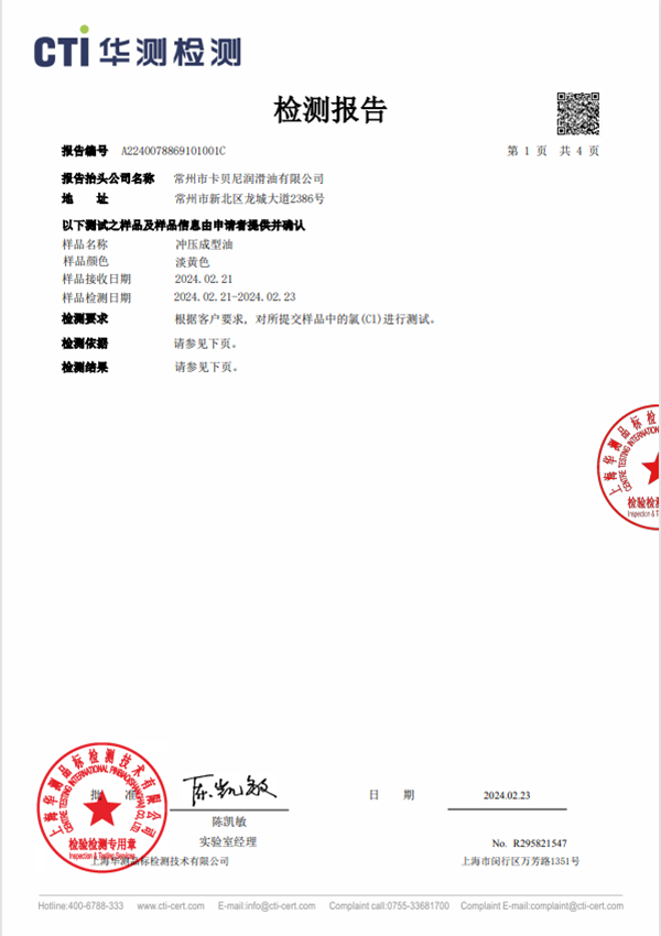 第三方認證