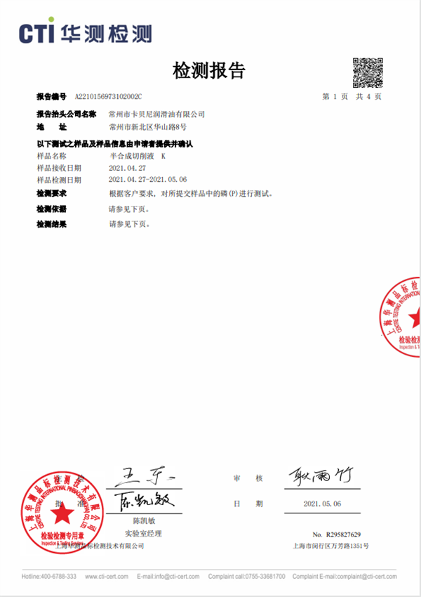第三方認證