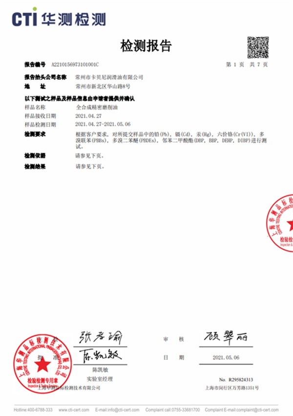 第三方認證
